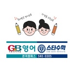 GnB영어전문학원 권곡캠퍼스