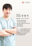 우아한방병원