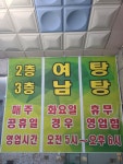인창사우나