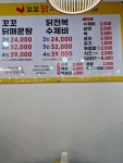 꼬꼬닭매운탕