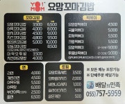 요맘꼬마김밥 혁신점