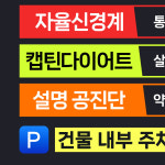 설명한의원 병점
