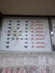 미래식당