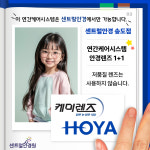 센트럴안경 송도점