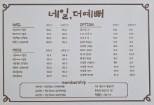 네일,더예뻐 빛가람동점