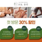 오늘, 동안 용인죽전점