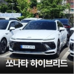 지에스렌트카오토리스 오산동탄지점
