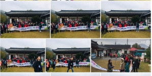 버섯구지녹색농촌체험마을