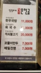 양정화네 앞산온천골