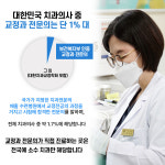 가지런이치과 교정과 치과의원