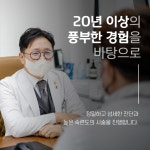 아름다운피부과의원