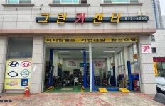 그린카센타