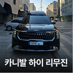 지에스렌트카오토리스 오산동탄지점