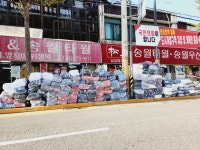 송월타월 남성대리점