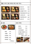 스시사소우 초밥 & 도시락