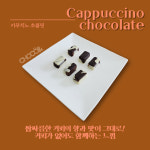 초코앤
