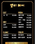엘리 헤어