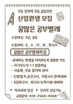 꿈많은공부벌레 학원