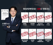 법률사무소 뉴원 소현완 변호사 인천사무소