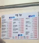 용가네순대국