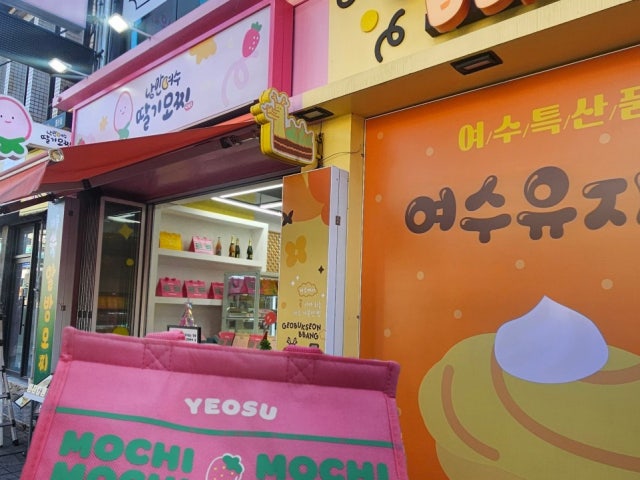 여수딸기모찌&여수유자빵