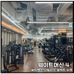 카인드짐 헬스&PT 24시 먹골점