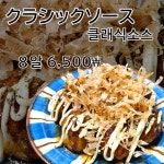타코야오