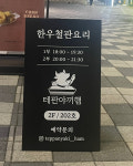 테판야끼햄