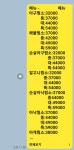 해물찜나라