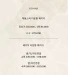 보하비헤어 해운대장산점