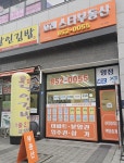 포레스타부동산공인중개사사무소