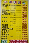 옥이네