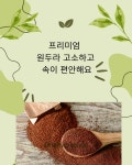 온화당