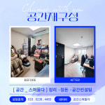 공간스며들다