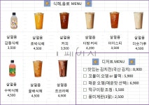 감동식혜 광주수완점