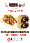 더차이 스타필드시티 위례점