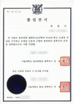 법무법인 우경 검단주사무소