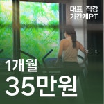 레히 PT STUDIO
