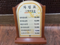 그옛맛