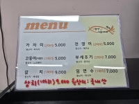 생선굽는 서준이네