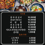 산인길