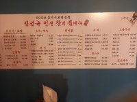 김선규 인생참치