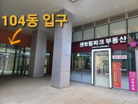 센트럴파크공인중개사사무소