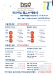 하이엔드골프아카데미 현대시티아울렛 가산점