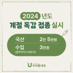 우리들내과의원