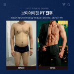 브이아이핏PT