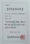 인천안남축구클럽