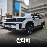 지에스렌트카오토리스 오산동탄지점