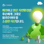 씨앤씨엔텍