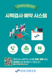 아이포커스안경 첨단2지구점